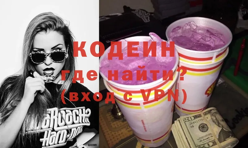 купить наркоту  Губаха  Codein Purple Drank 